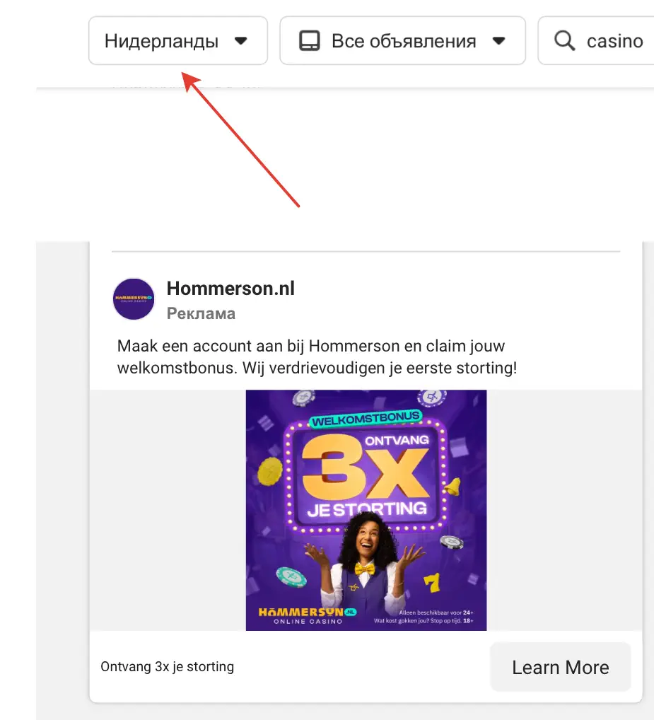 Нидерланды