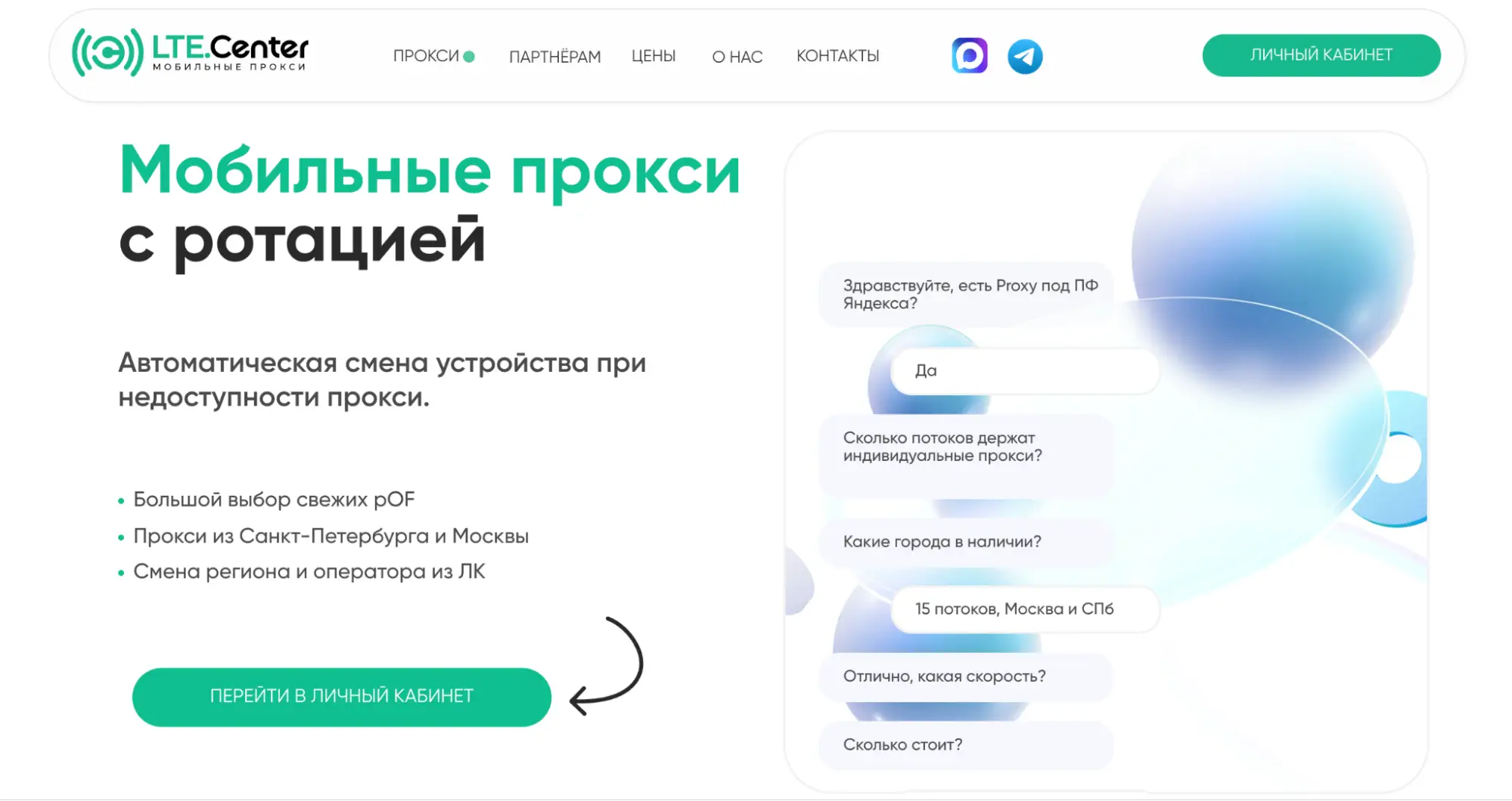 Регистрация в LTE.Center и начало работы