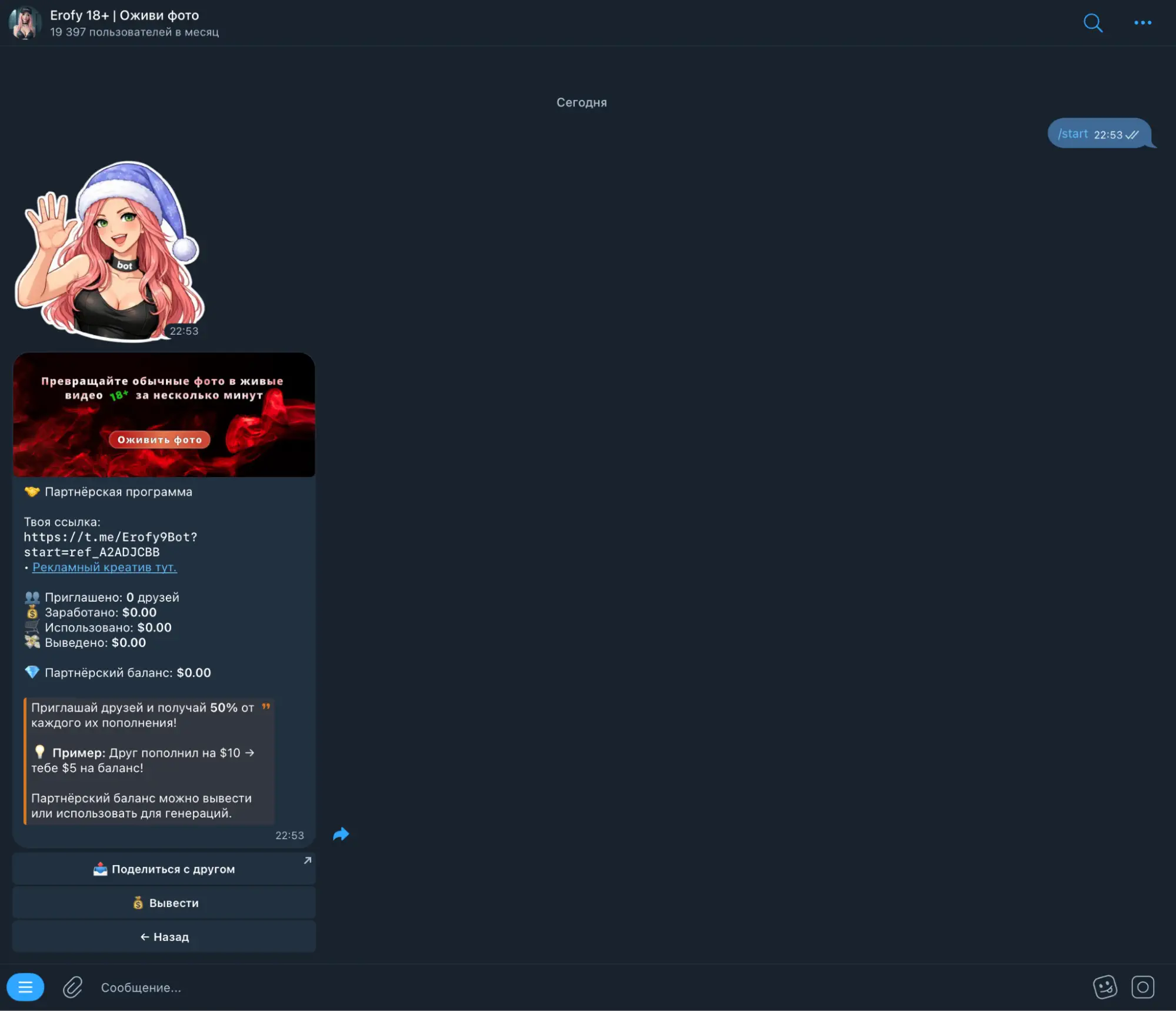 Erofy 18+