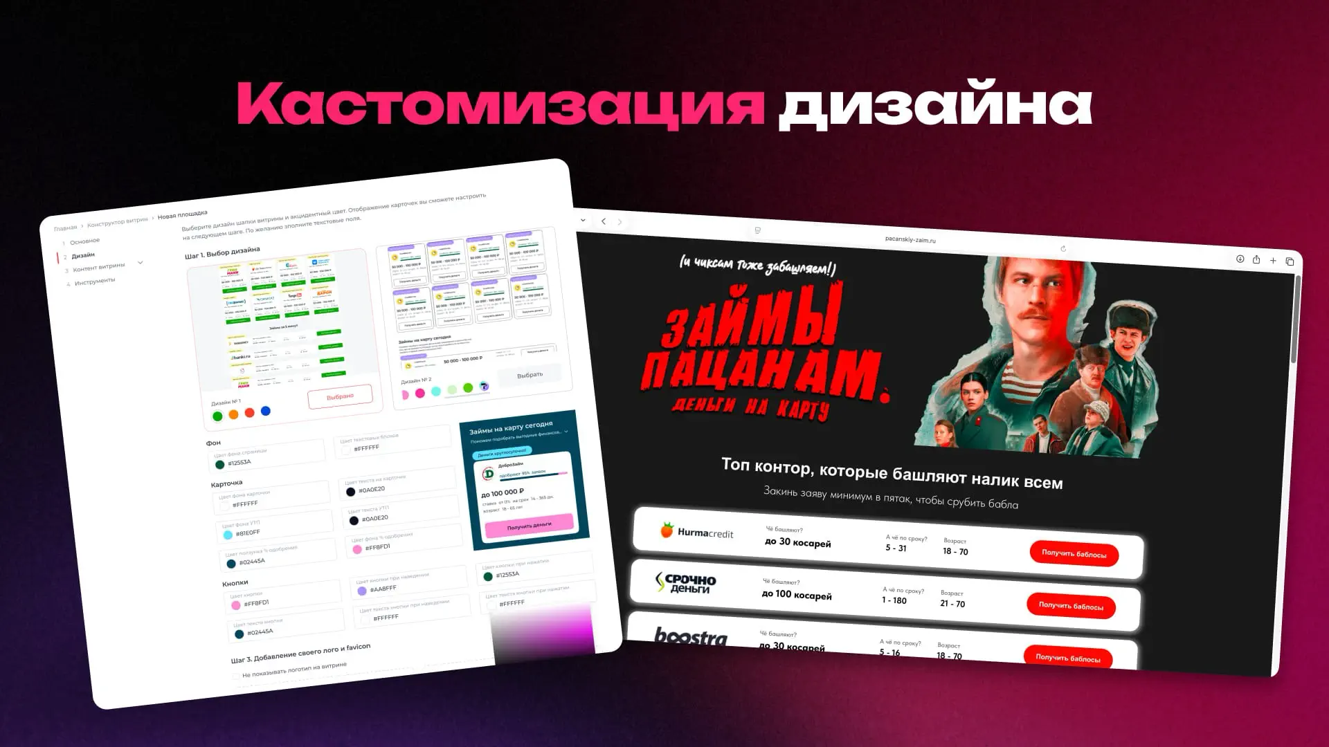 Почему выбор пал на Конструктор витрин LEADS