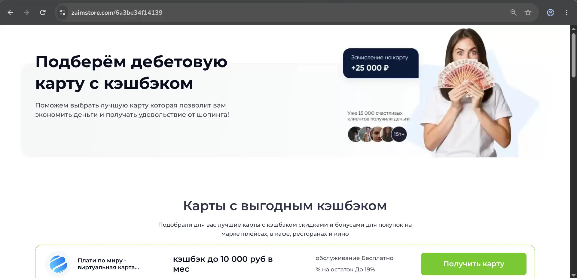 Пример финансовой витрины