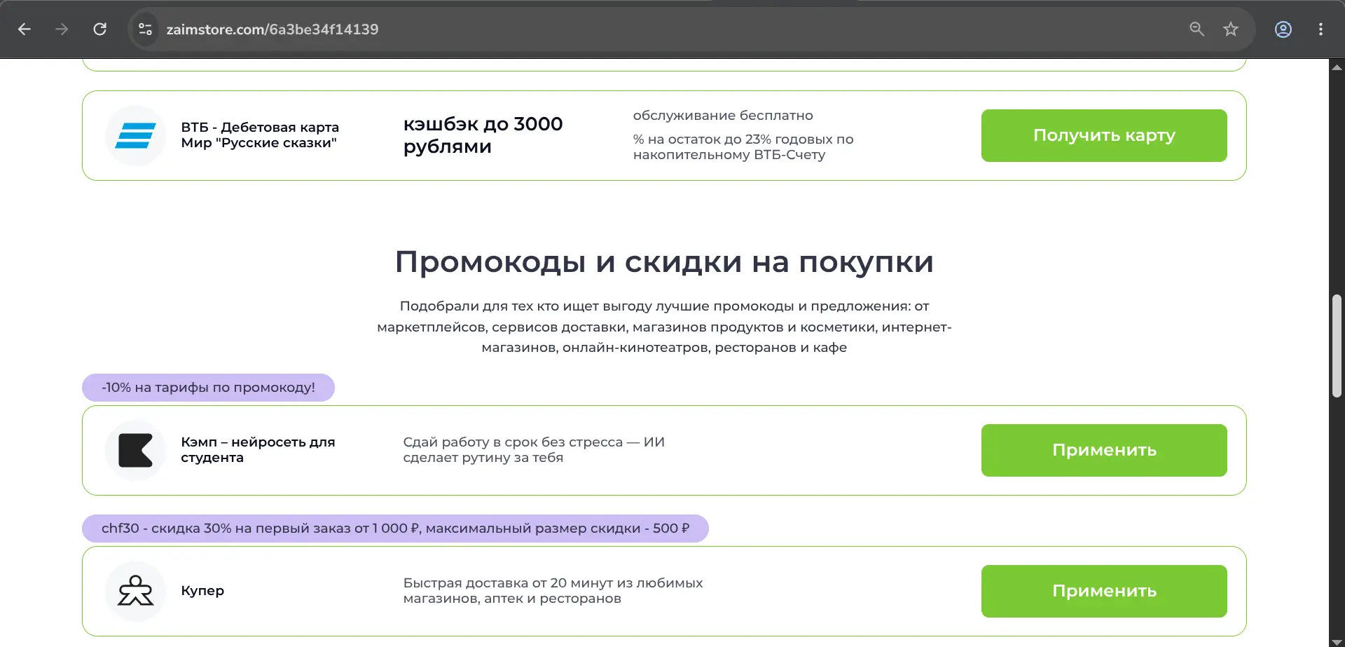 Пример финансовой витрины
