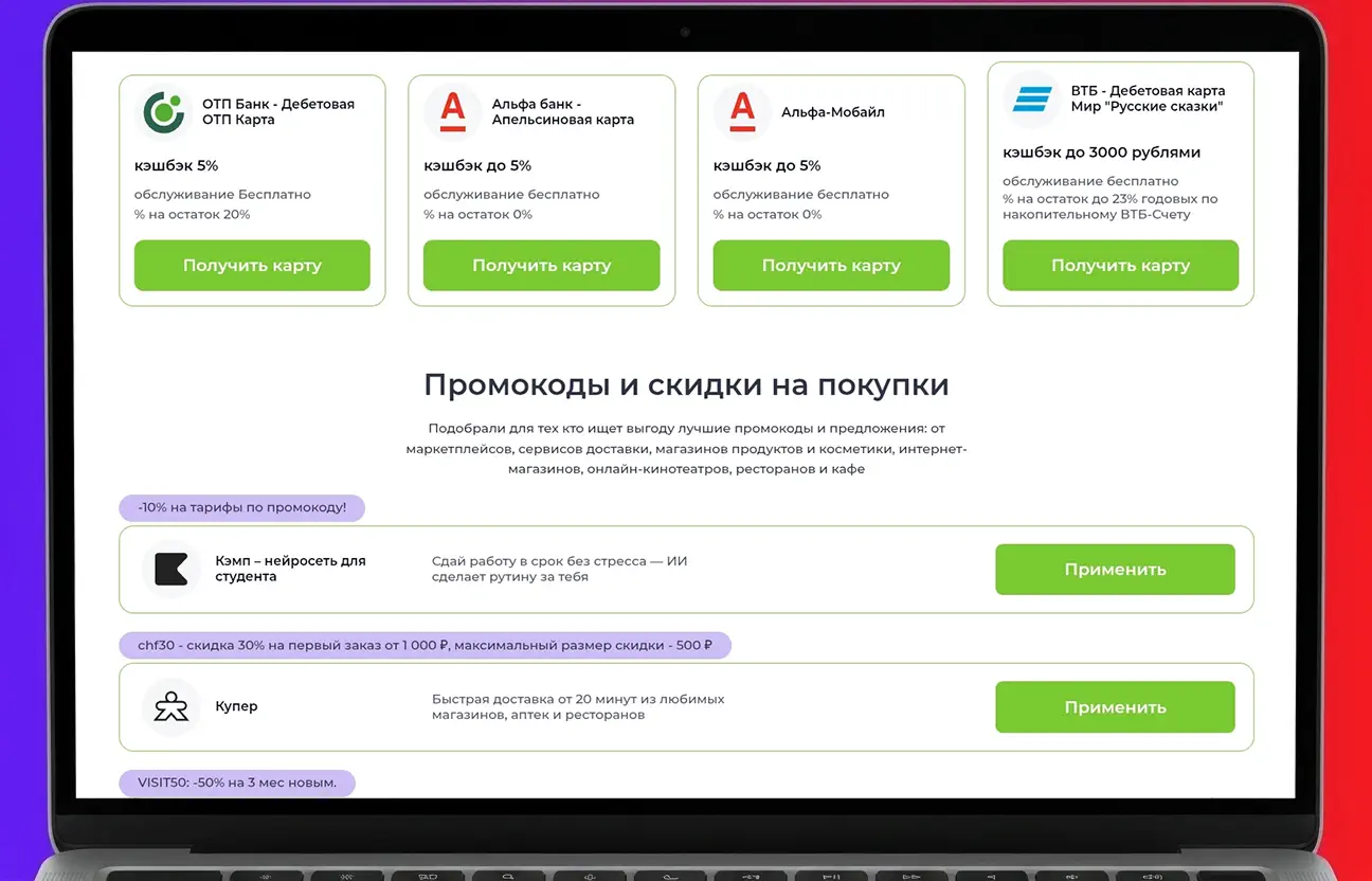 Почему именно трафик на карты лучше всего подходит для e-commerce