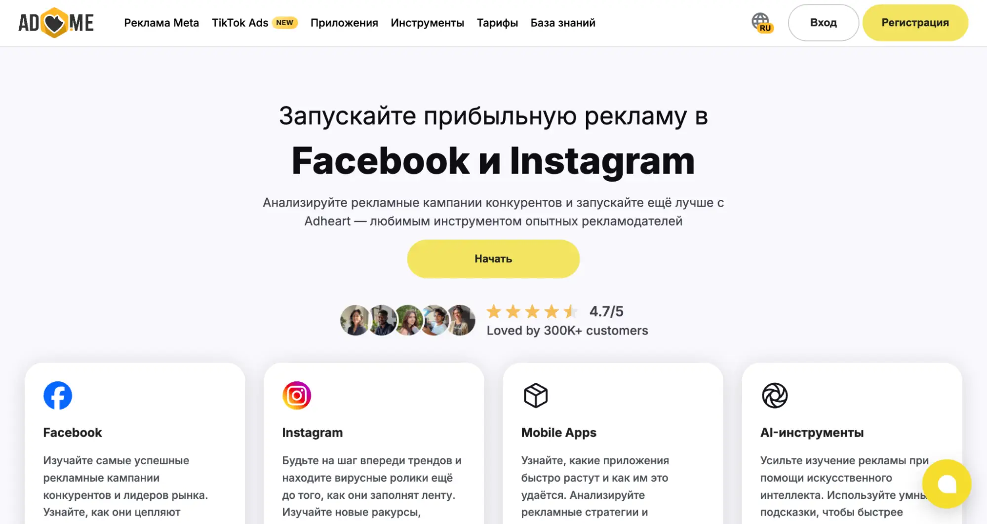 Главная страница AdHeart
