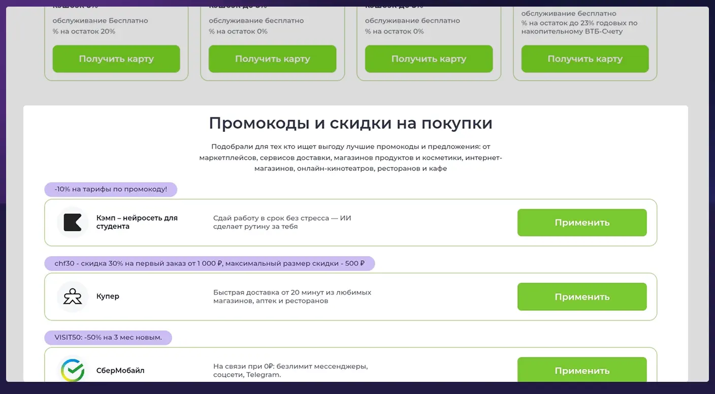 Как добавить e-commerce офферы на витрину за несколько минут