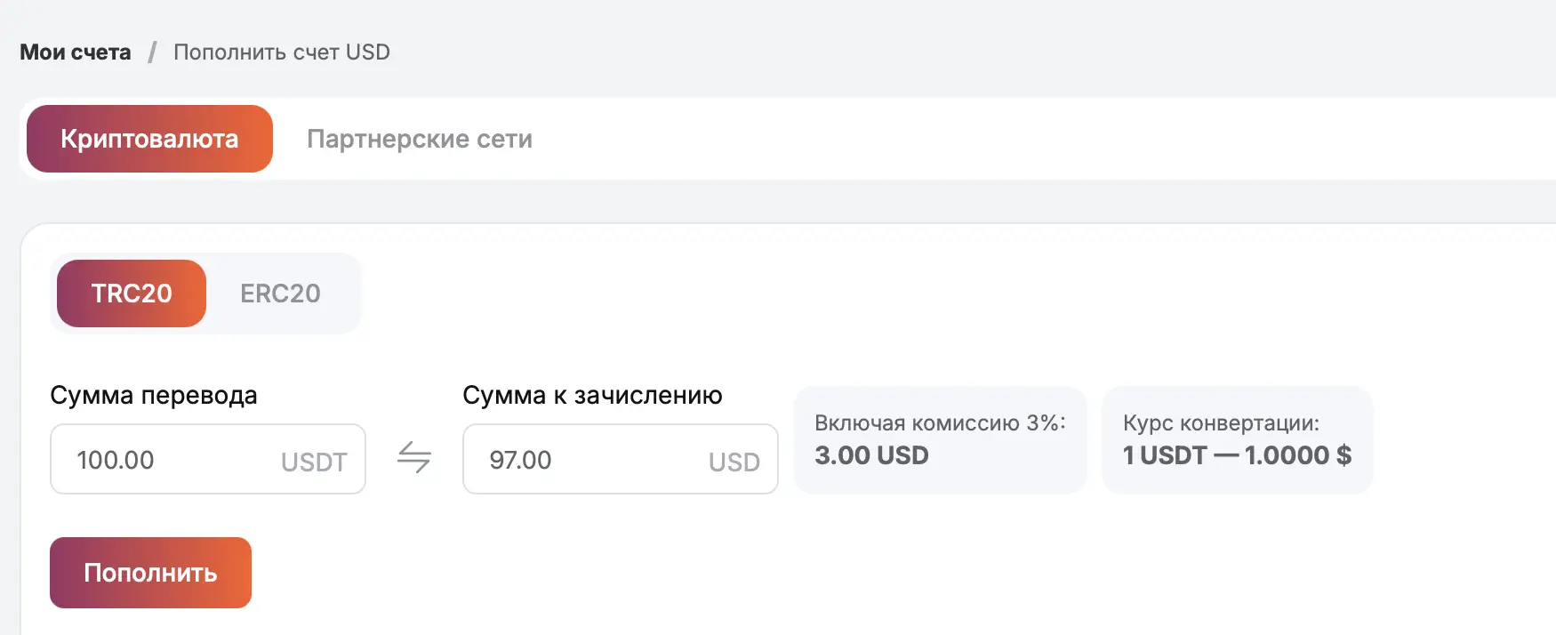 Пополнение счета в LuckyCards