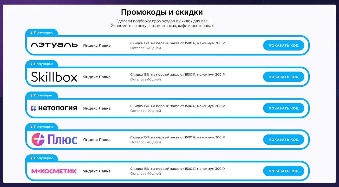 Почему именно трафик на карты лучше всего подходит для e-commerce