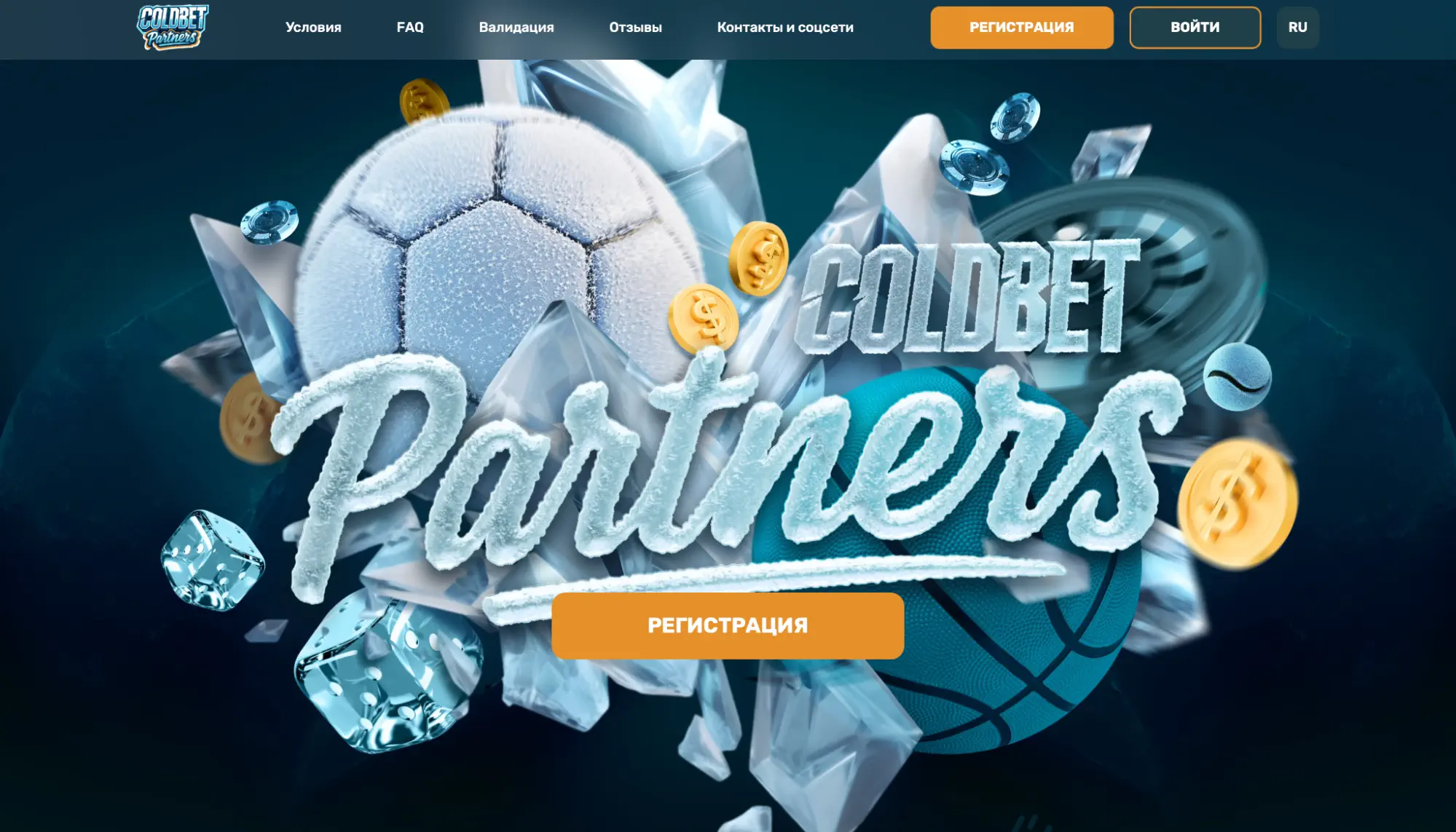 Главная страница Coldbet Partners