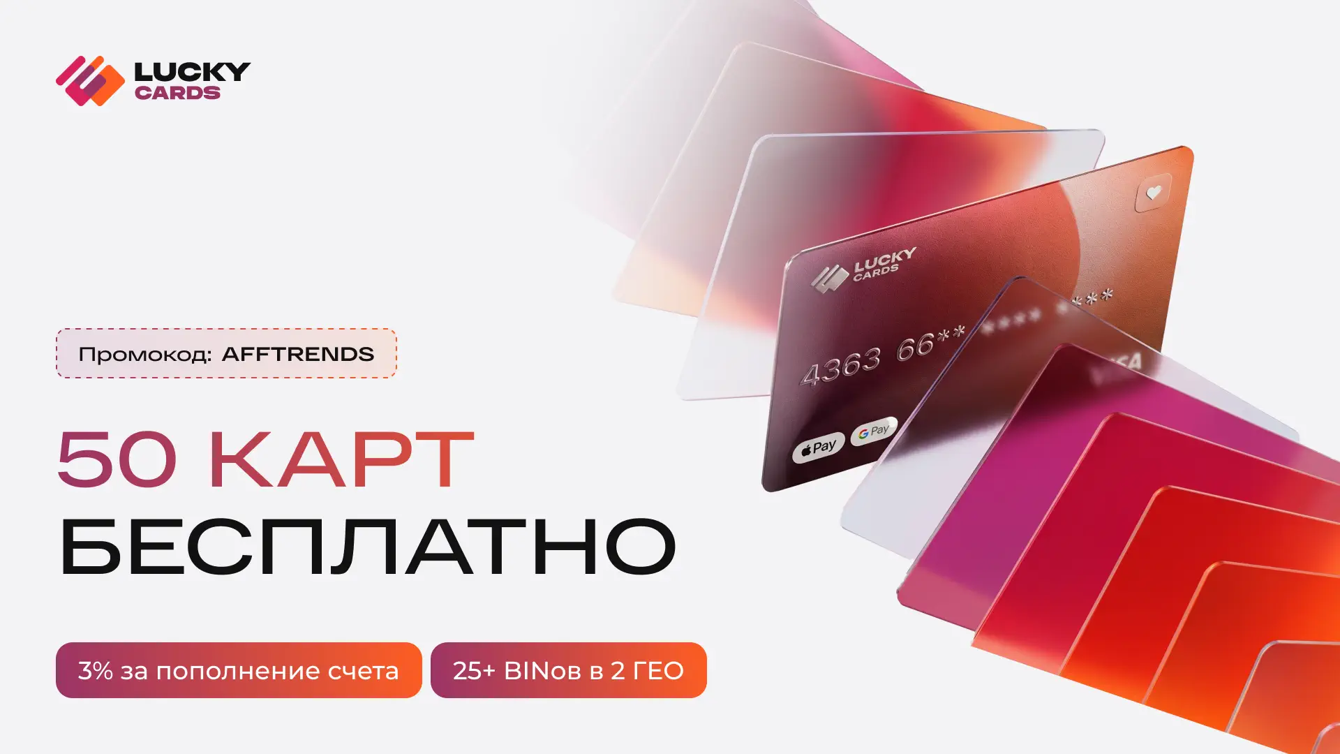 Обзор сервиса виртуальных карт LuckyCards