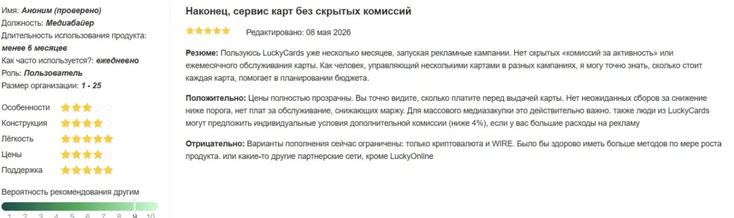 Отзывы о сервисе LuckyCards