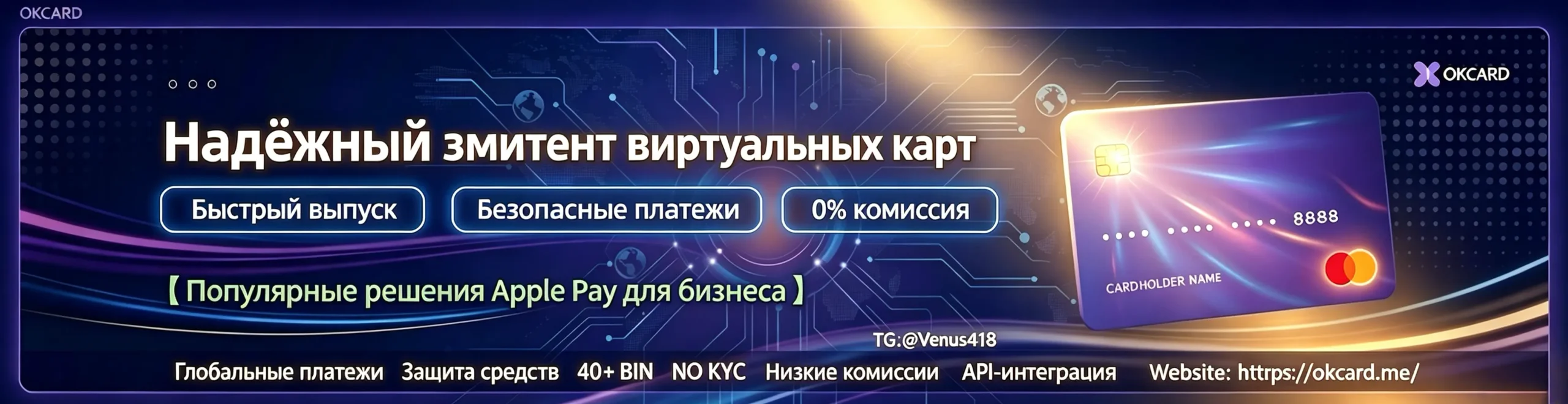 Баннер Okcard десктоп