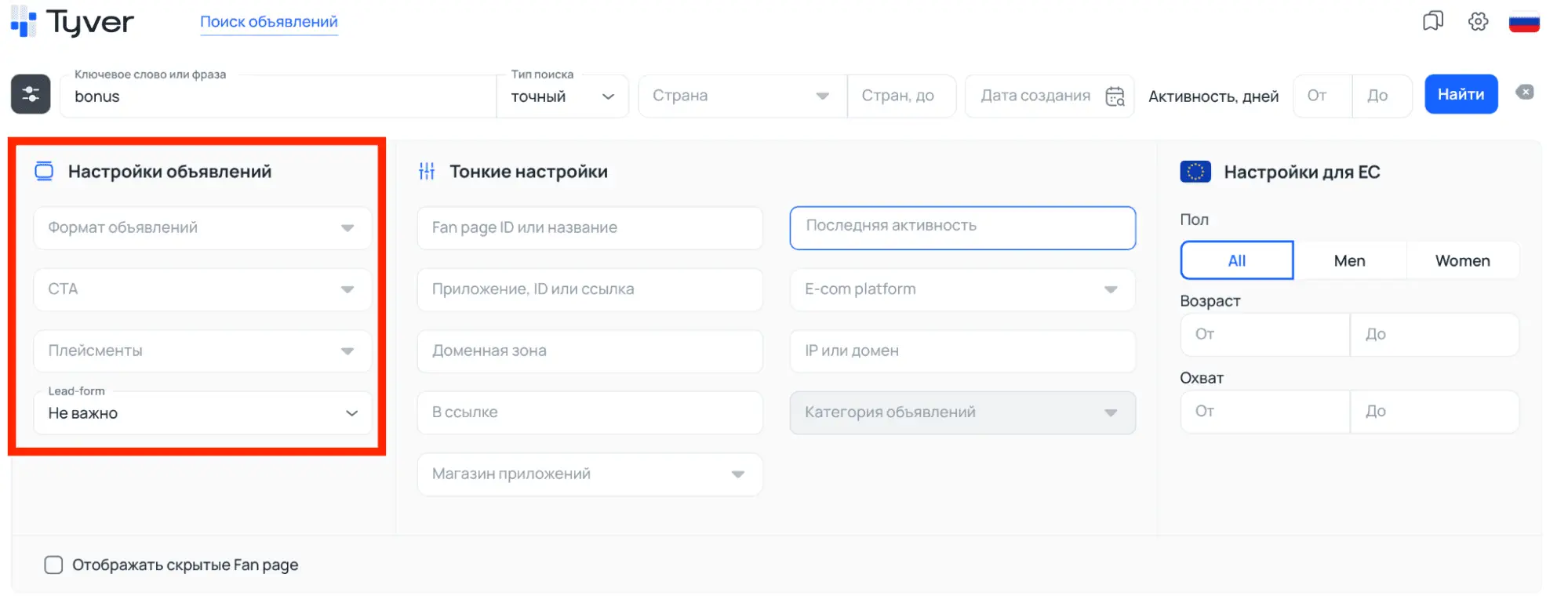 Пример spy-сервиса для Facebook и Instagram