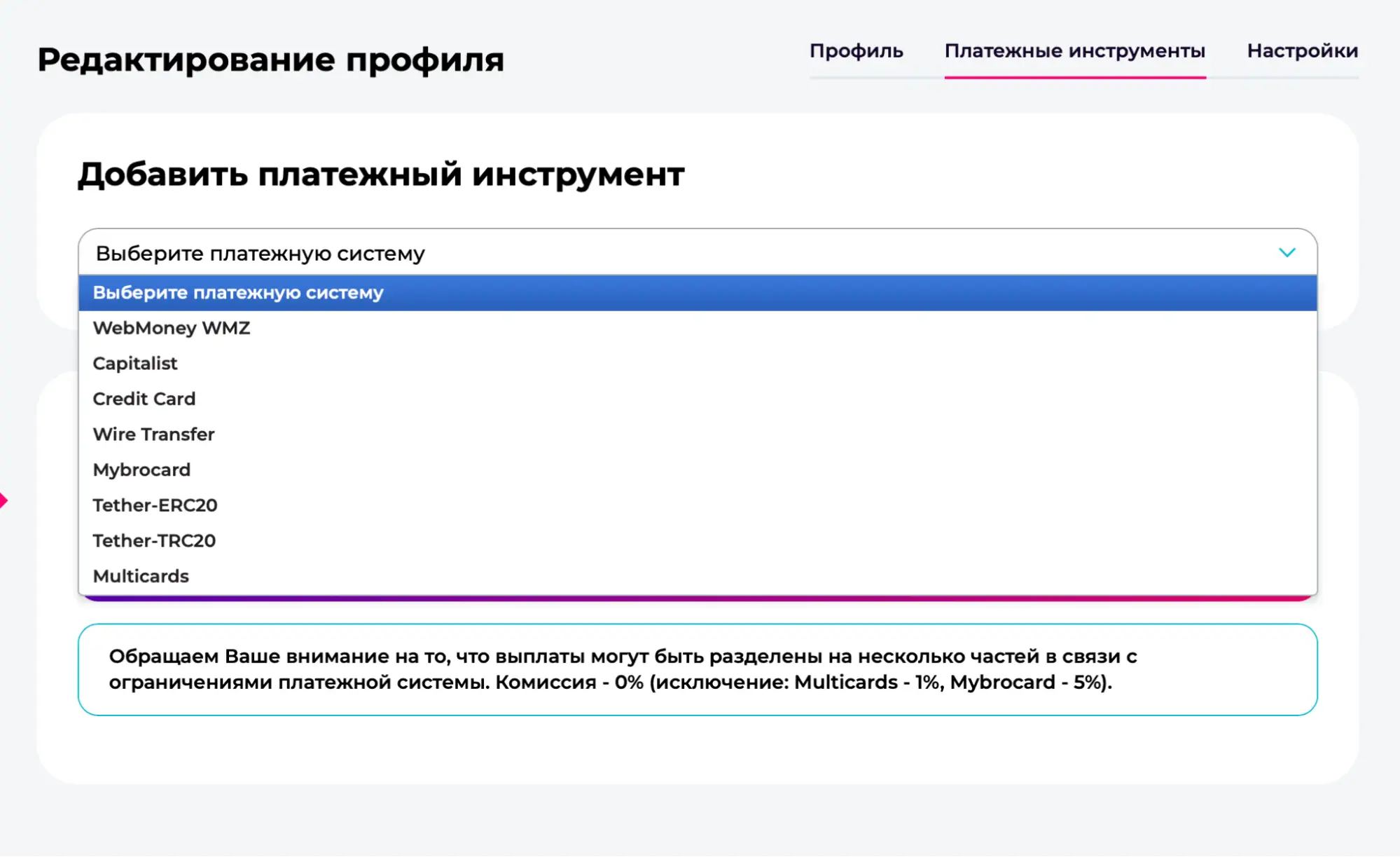 Как вывести деньги из Shakes.pro