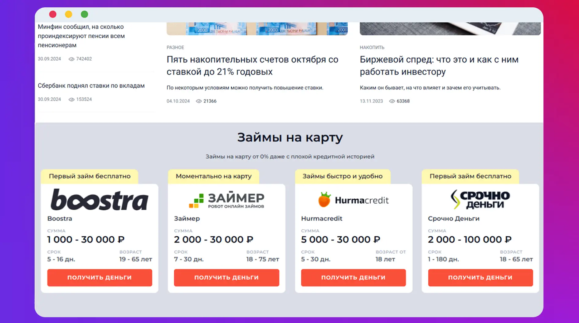 Кейс: Установили виджеты и увеличили доход сайта на 12% за месяц