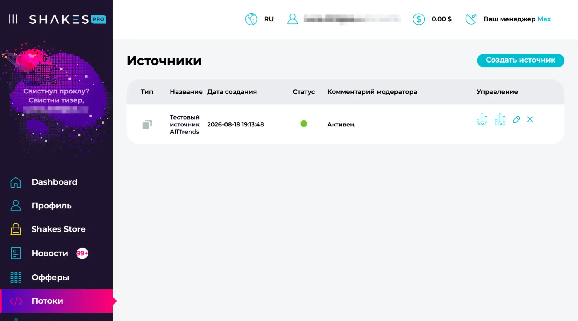 Потоки