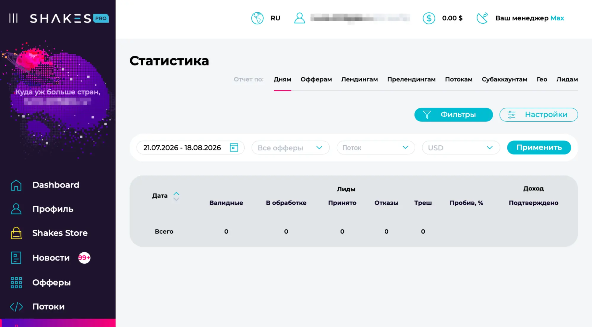 Статистика