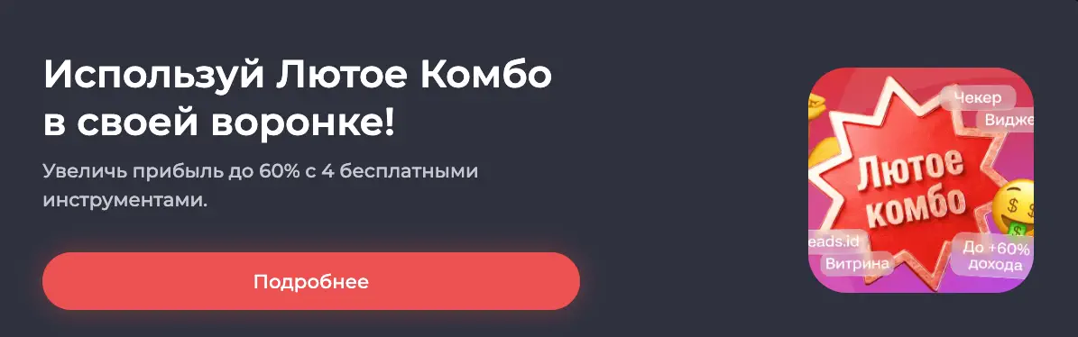 Залили трафик на беттинг под финал ЧМ-2026: сколько потратили, что заработали и какие ошибки нашли