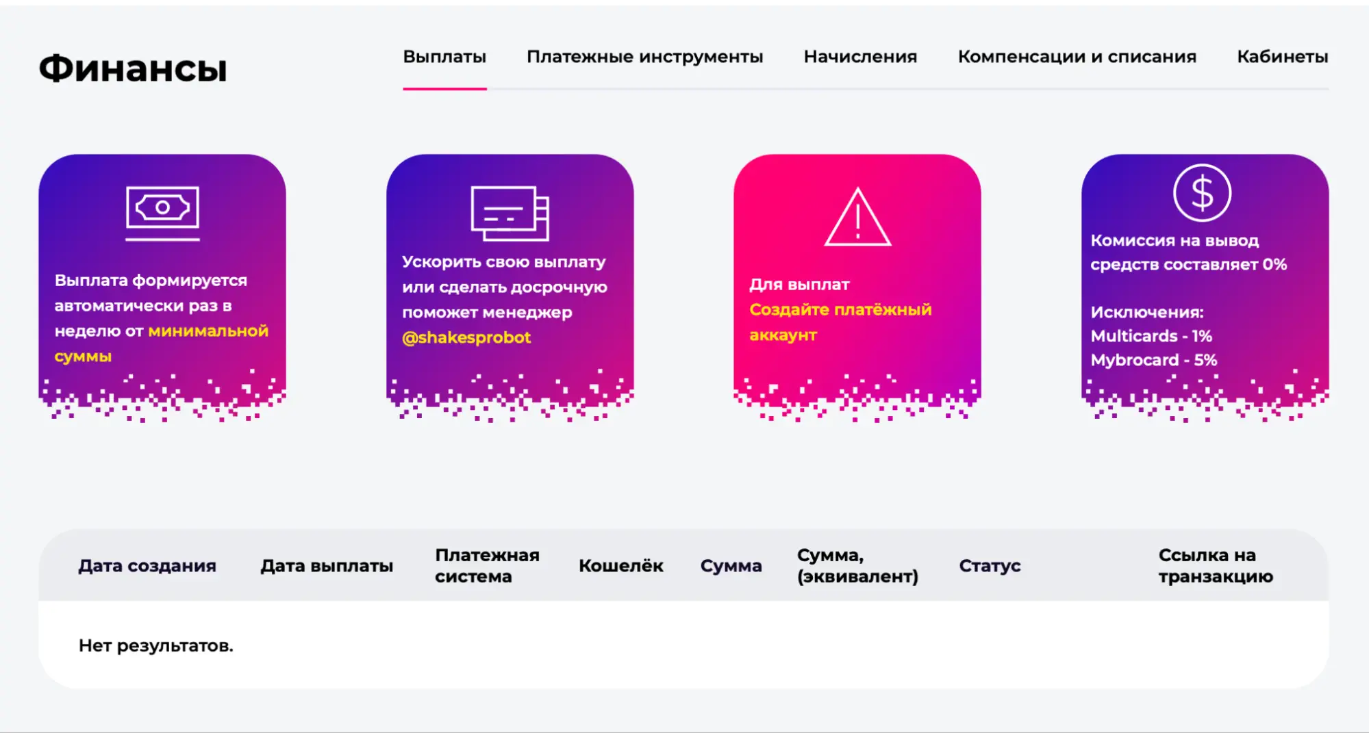 Финансы