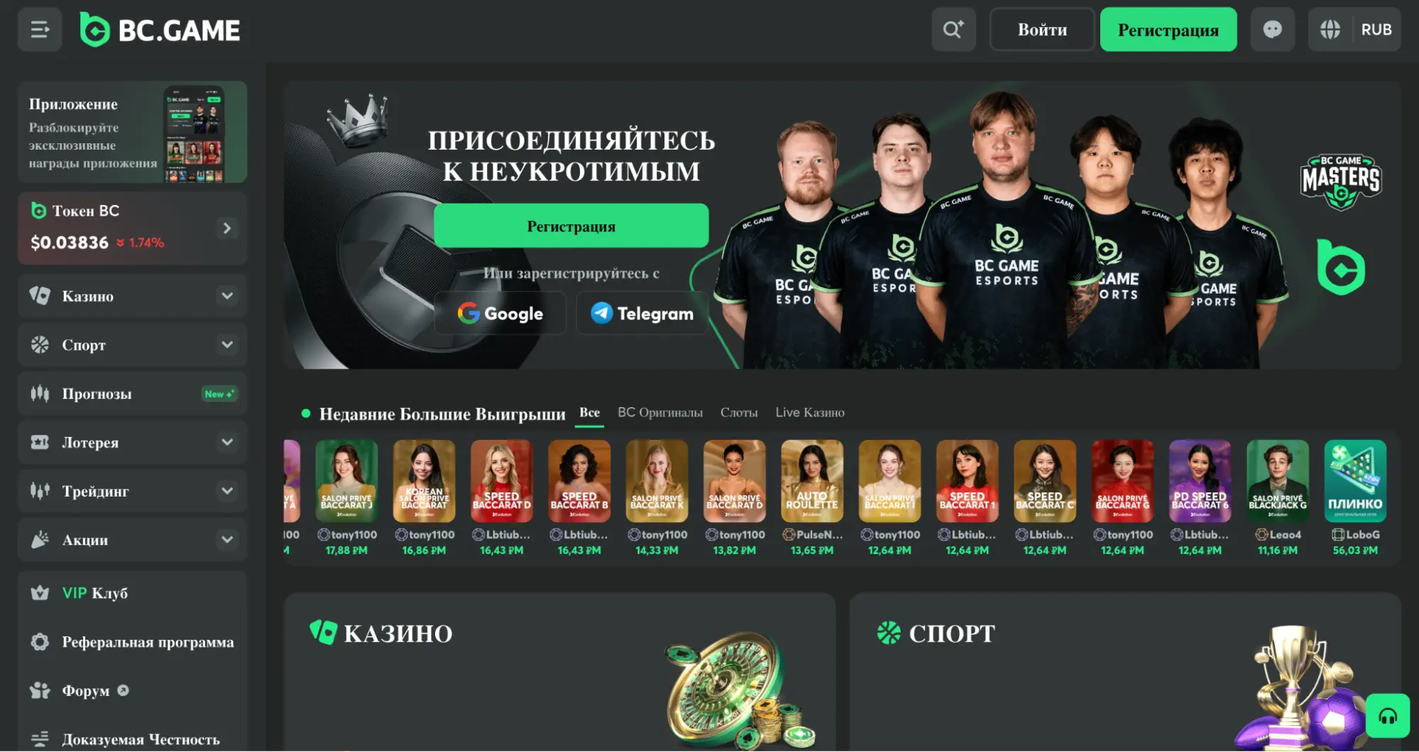 Что собой представляет продукт BC.GAME