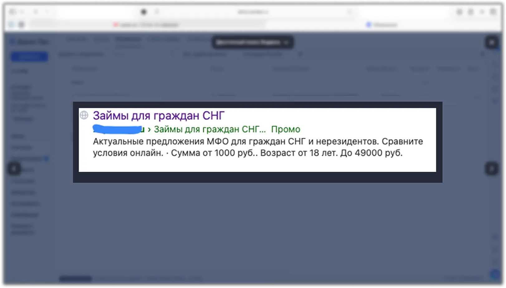 Какие объявления приводят заявки