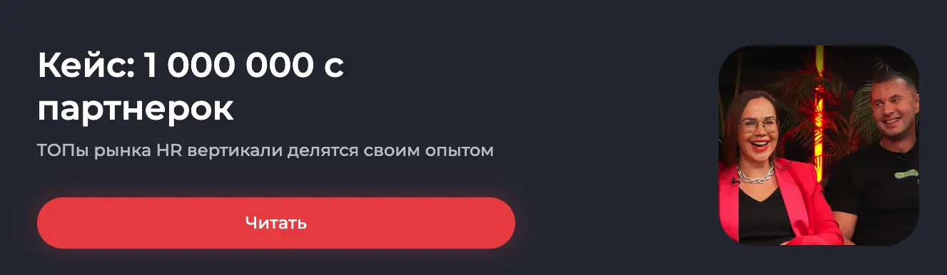 Баннер LEADS.SU