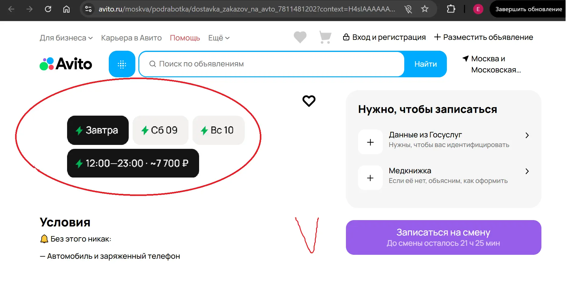 Чат-бот и ответы: проверяйте в день запуска