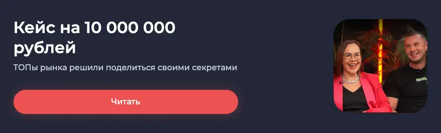 Баннер LEADS.SU