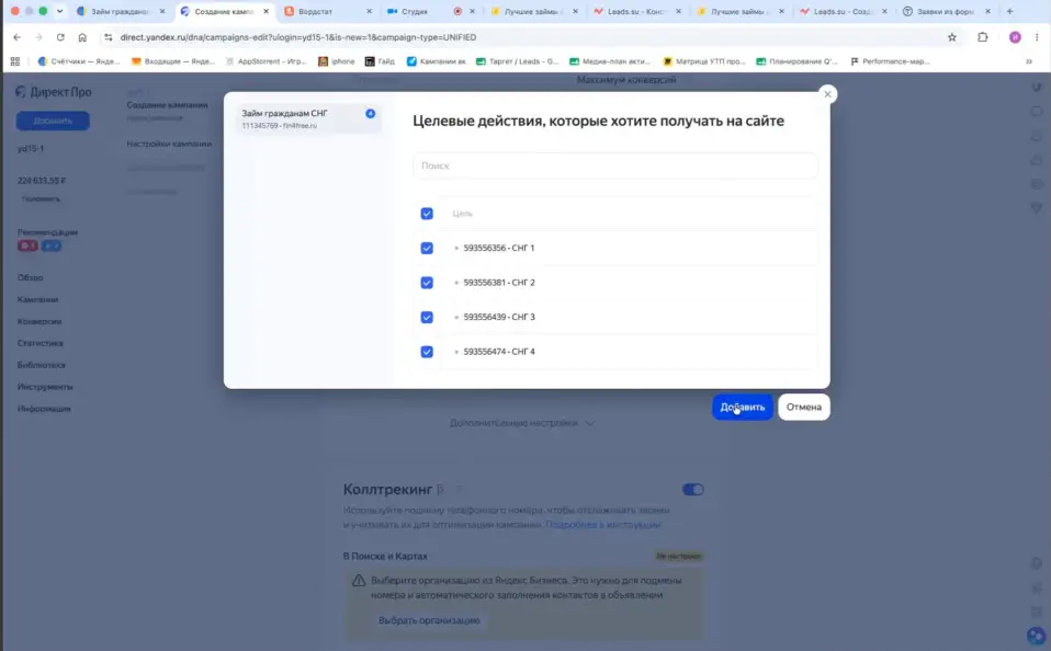 Не отдавайте автоматической стратегии пустую кампанию