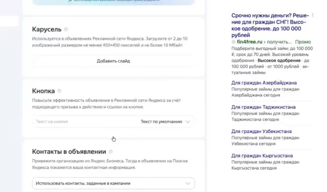 Запустили рекламу в Яндекс.Директе