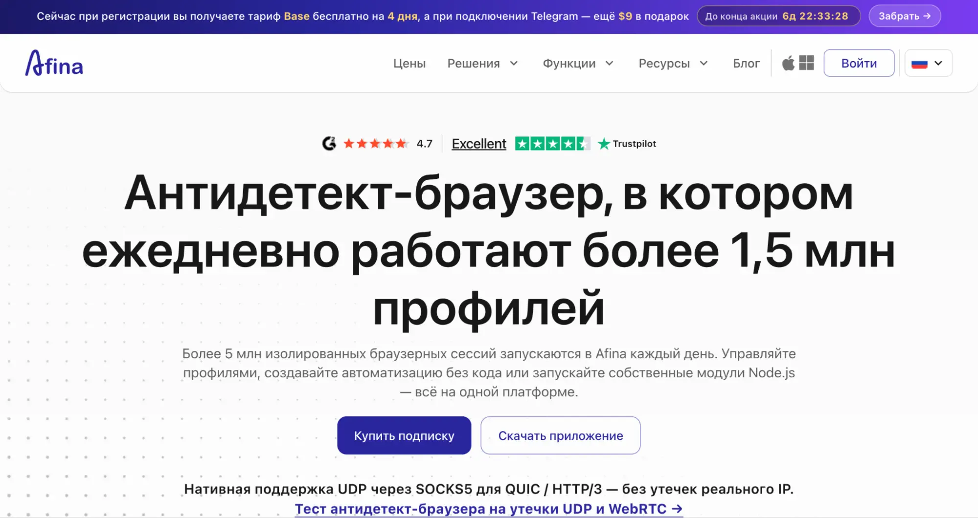 Что представляет собой антидетект-браузер Afina
