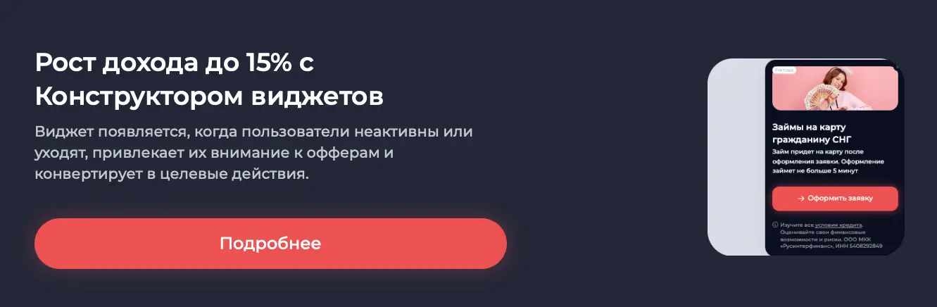 Баннер «рост дохода»