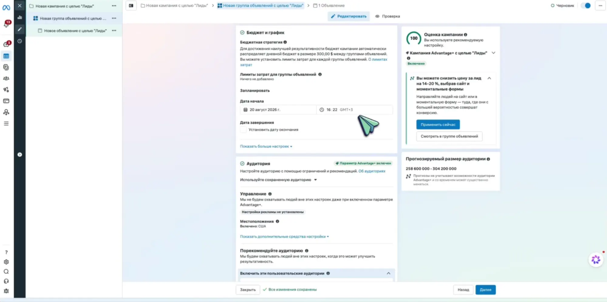 Схема CBO 1-3-3 и тайминг запуска
