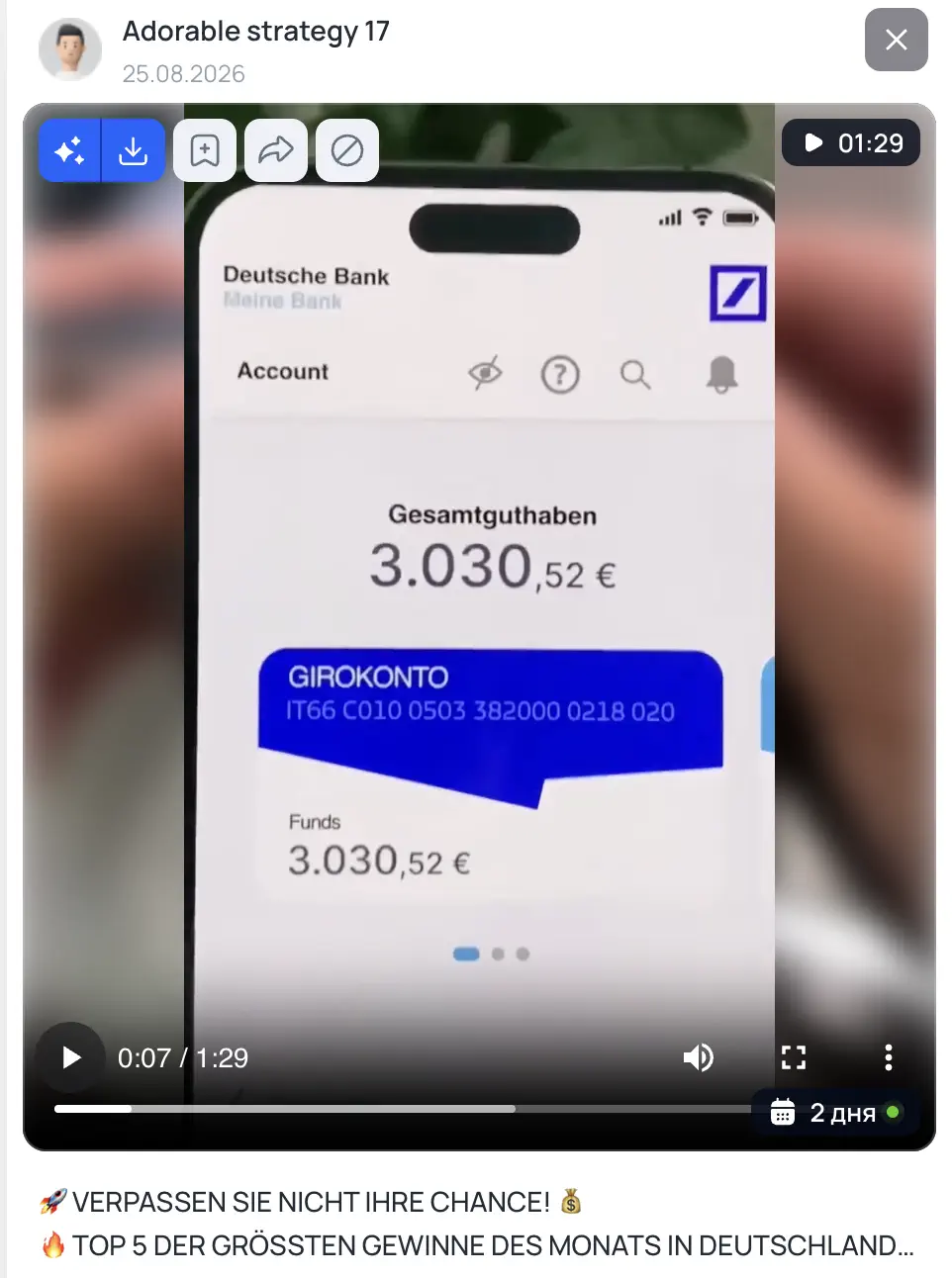 Экран смартфона с балансом в приложении Deutsche Bank