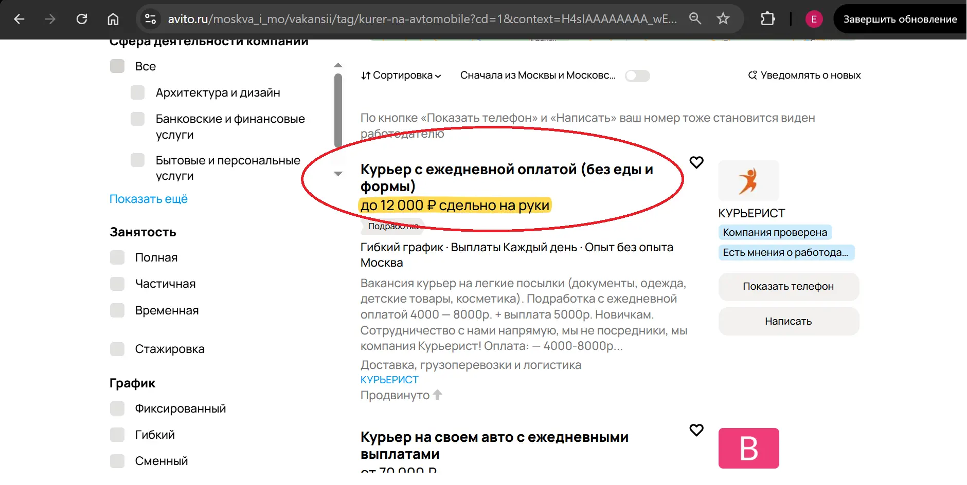 Название вакансии