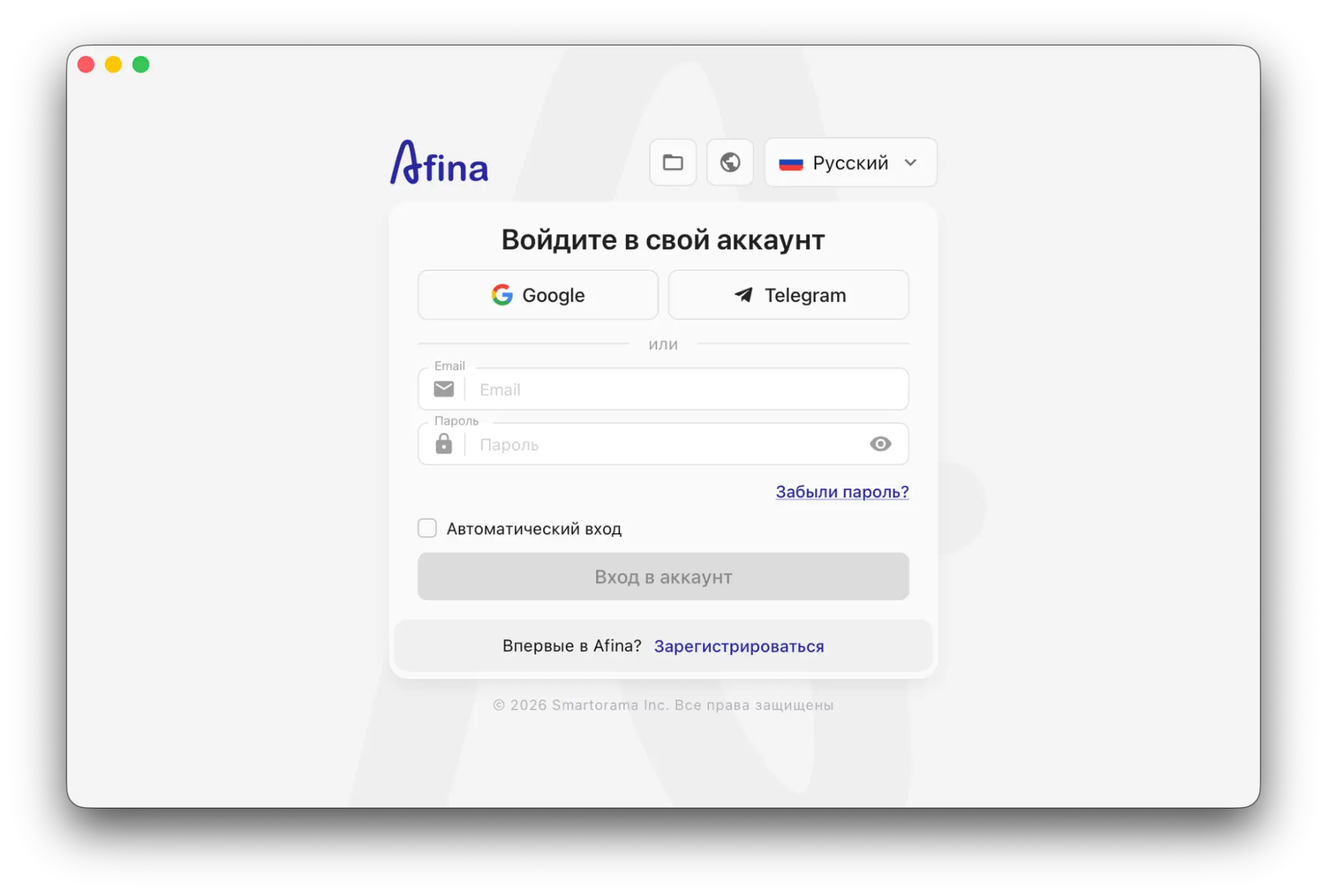 Авторизация в приложении Afina
