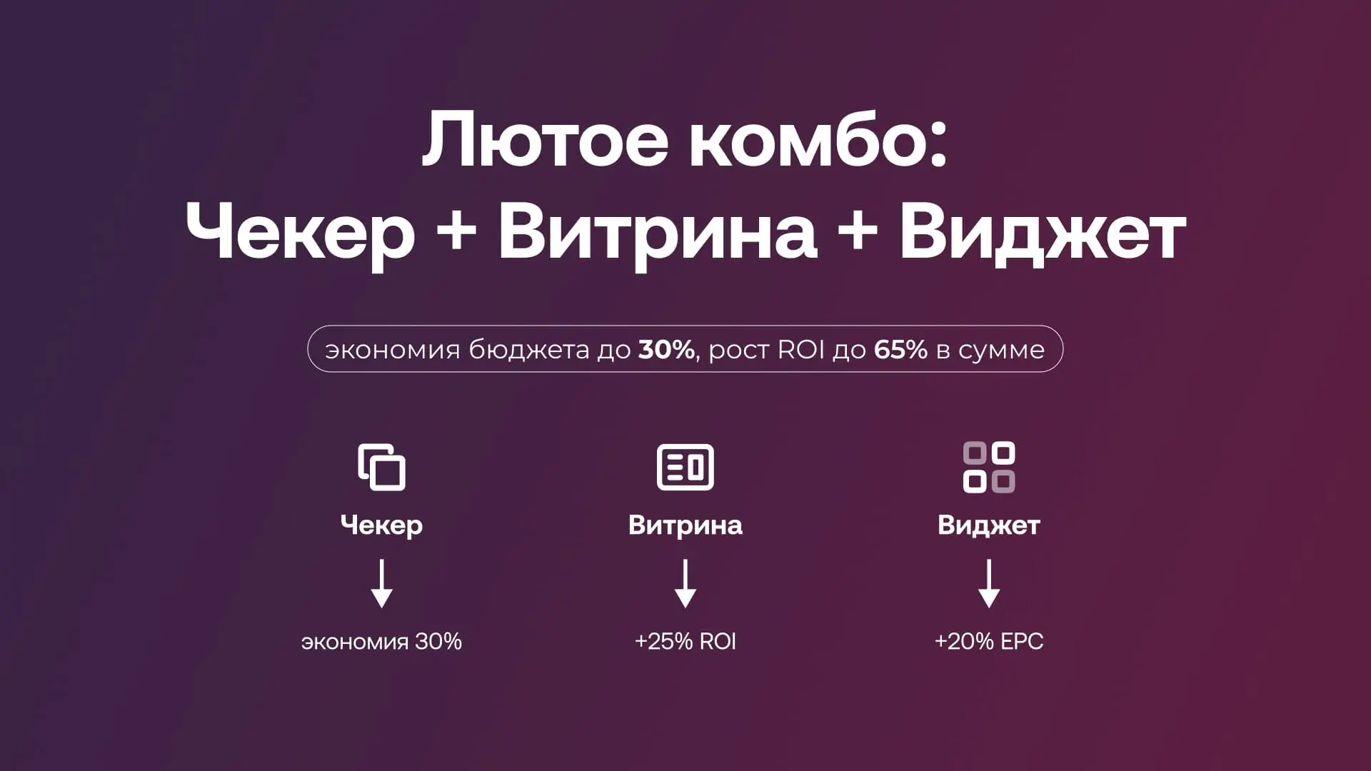 Рабочая схема для рассыльщика