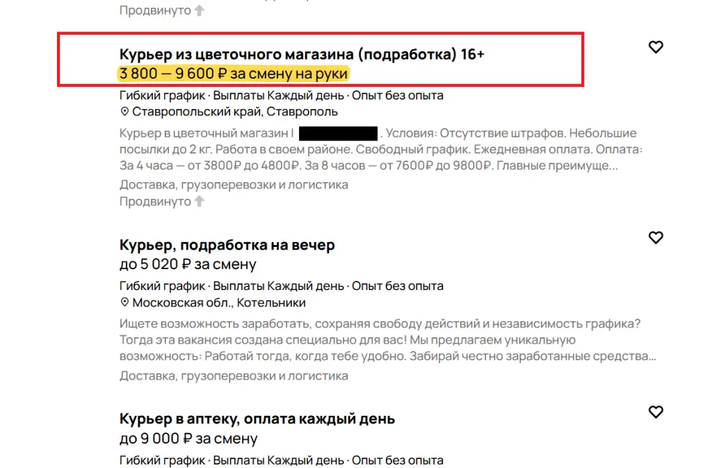 Зарплата: пишите цифру, но без кликбейта