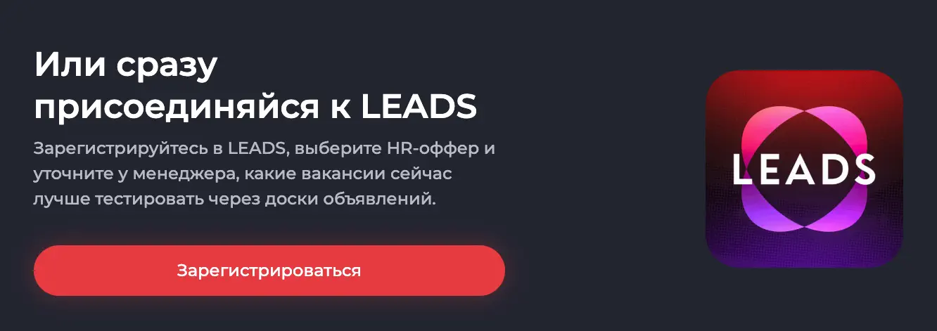Баннер LEADS.SU