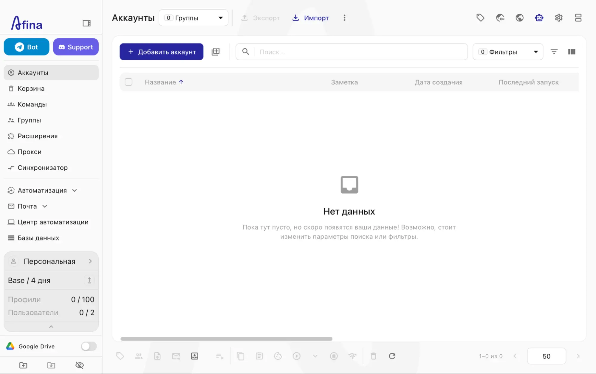 Обзор интерфейса Afina