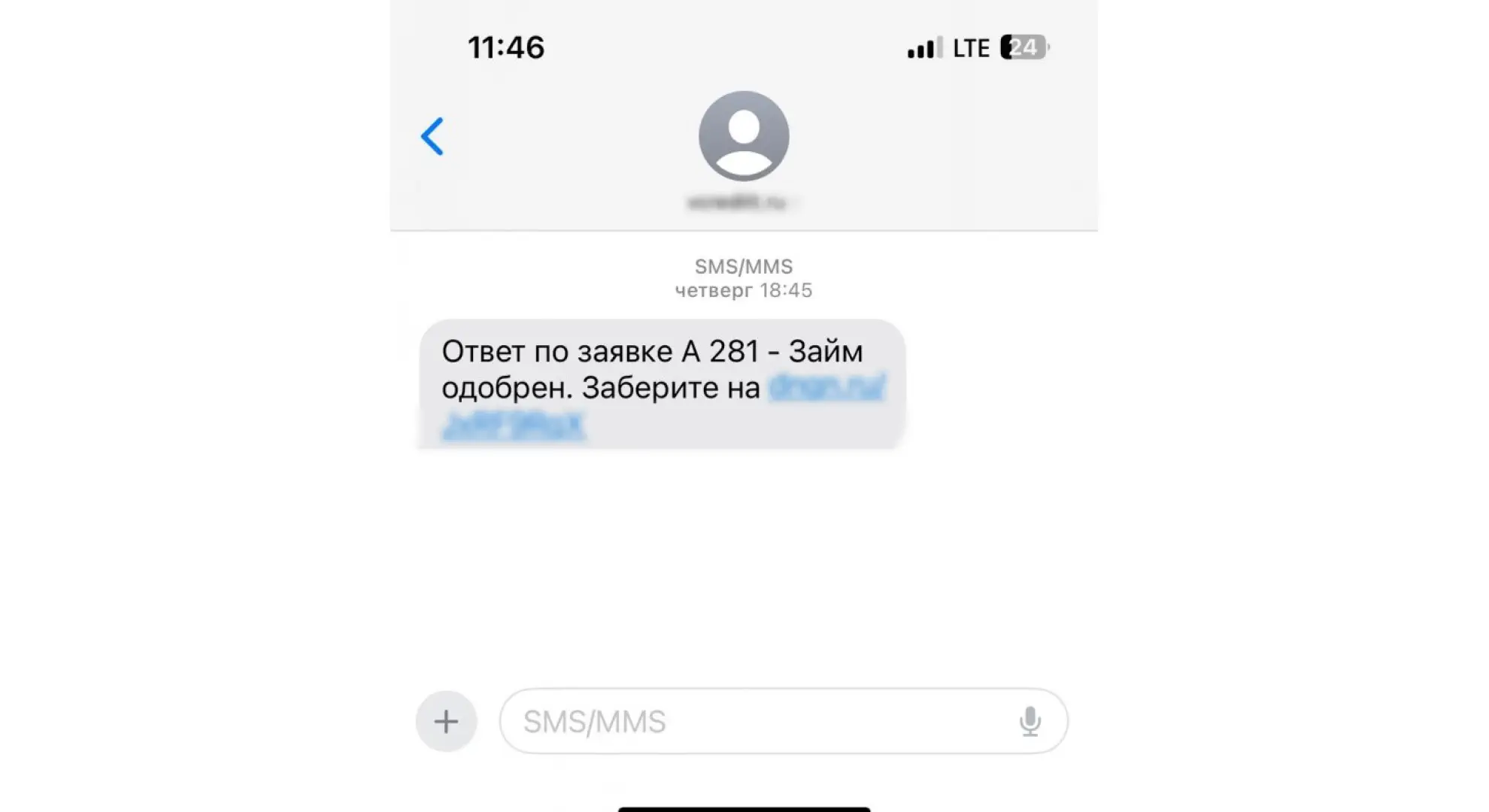 Как изменили SMS-сценарии