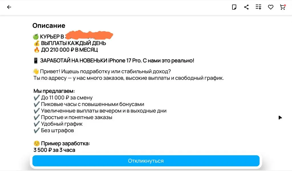 Описание: пишите коротко, по структуре