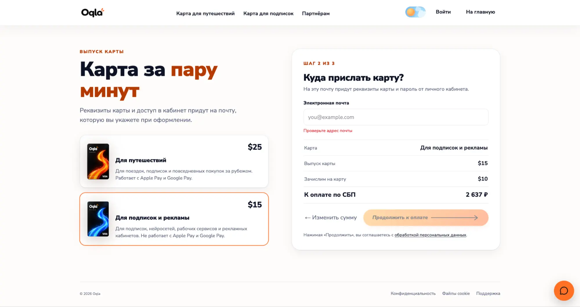 Регистрация и начало работы