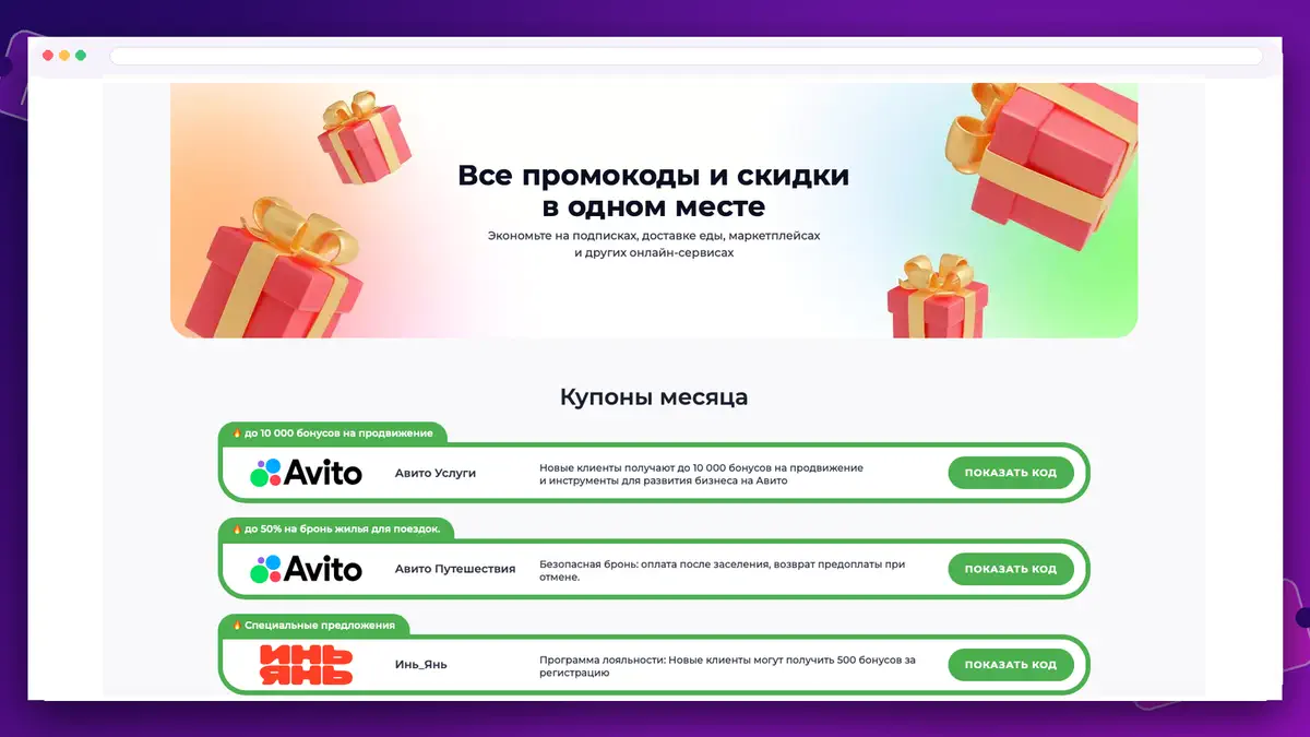 Что выгоднее показать на странице