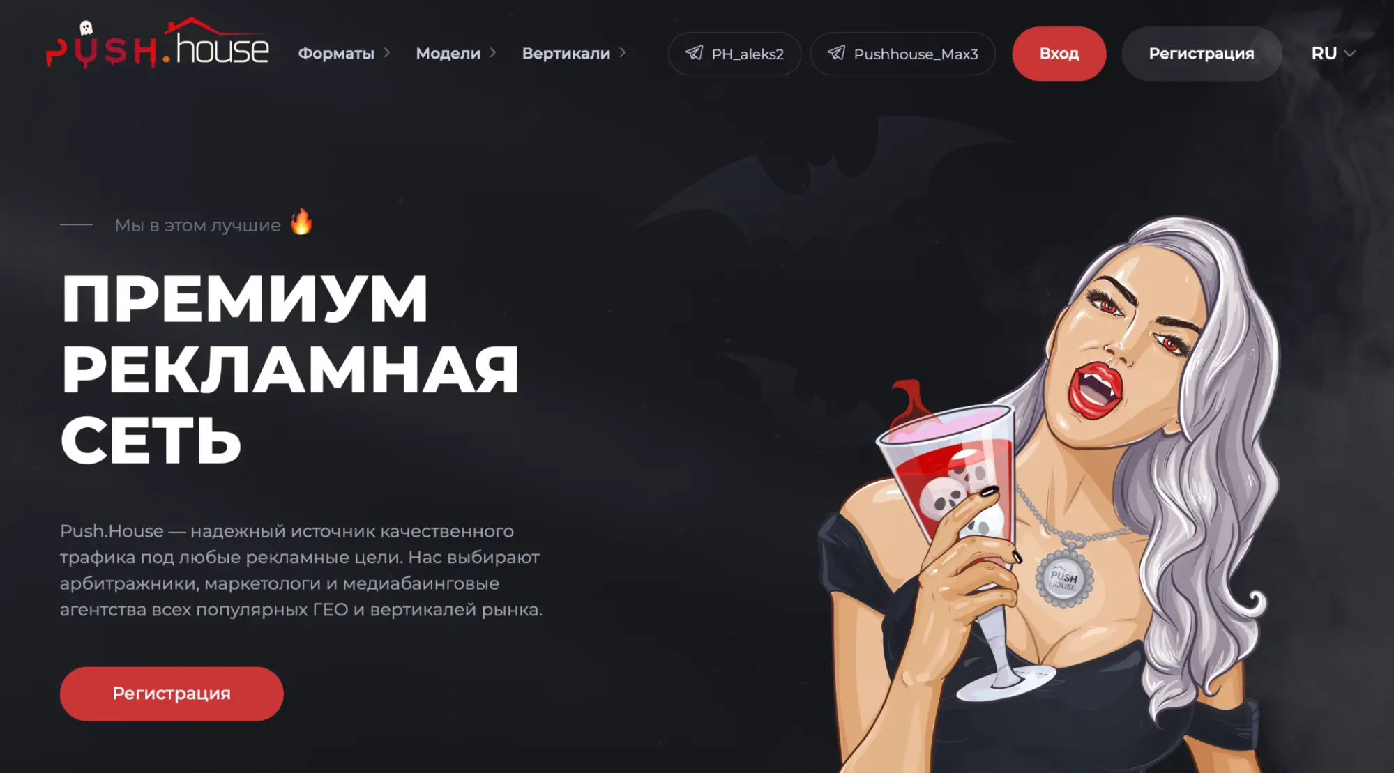 Главная страница Push.house