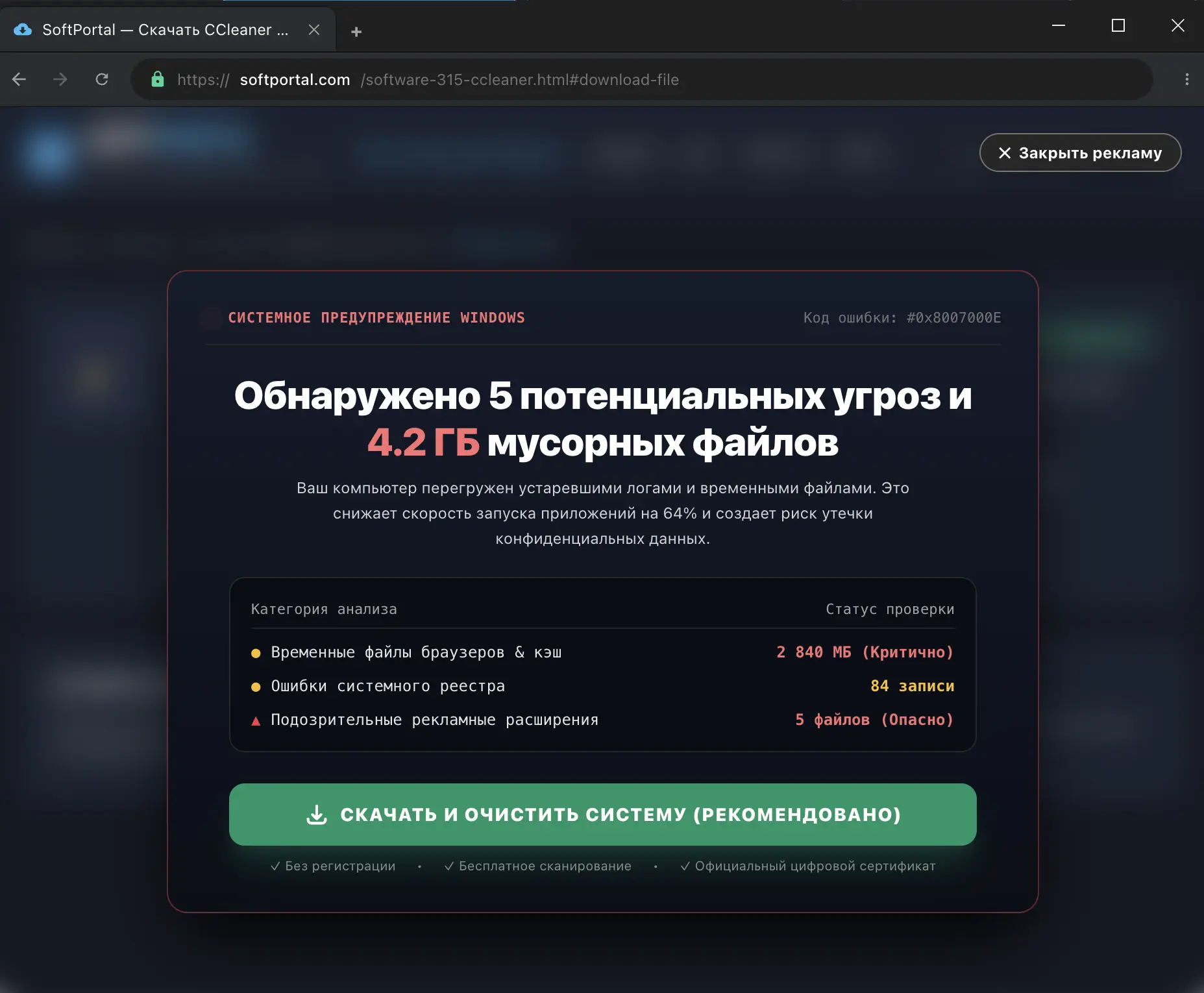 Межстраничные объявления и Social Bar