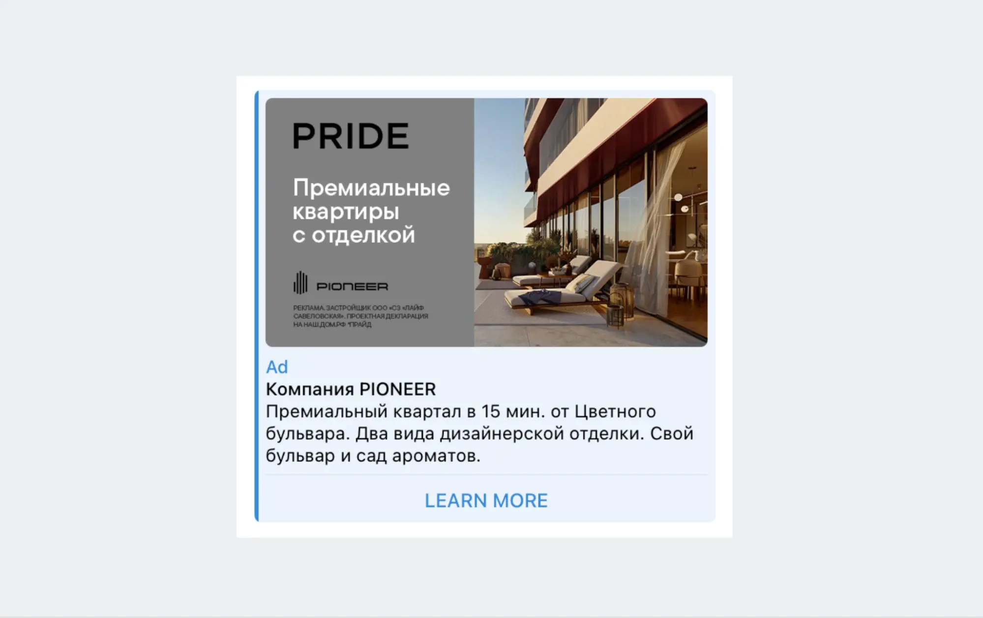 Пример креатива с изображением
