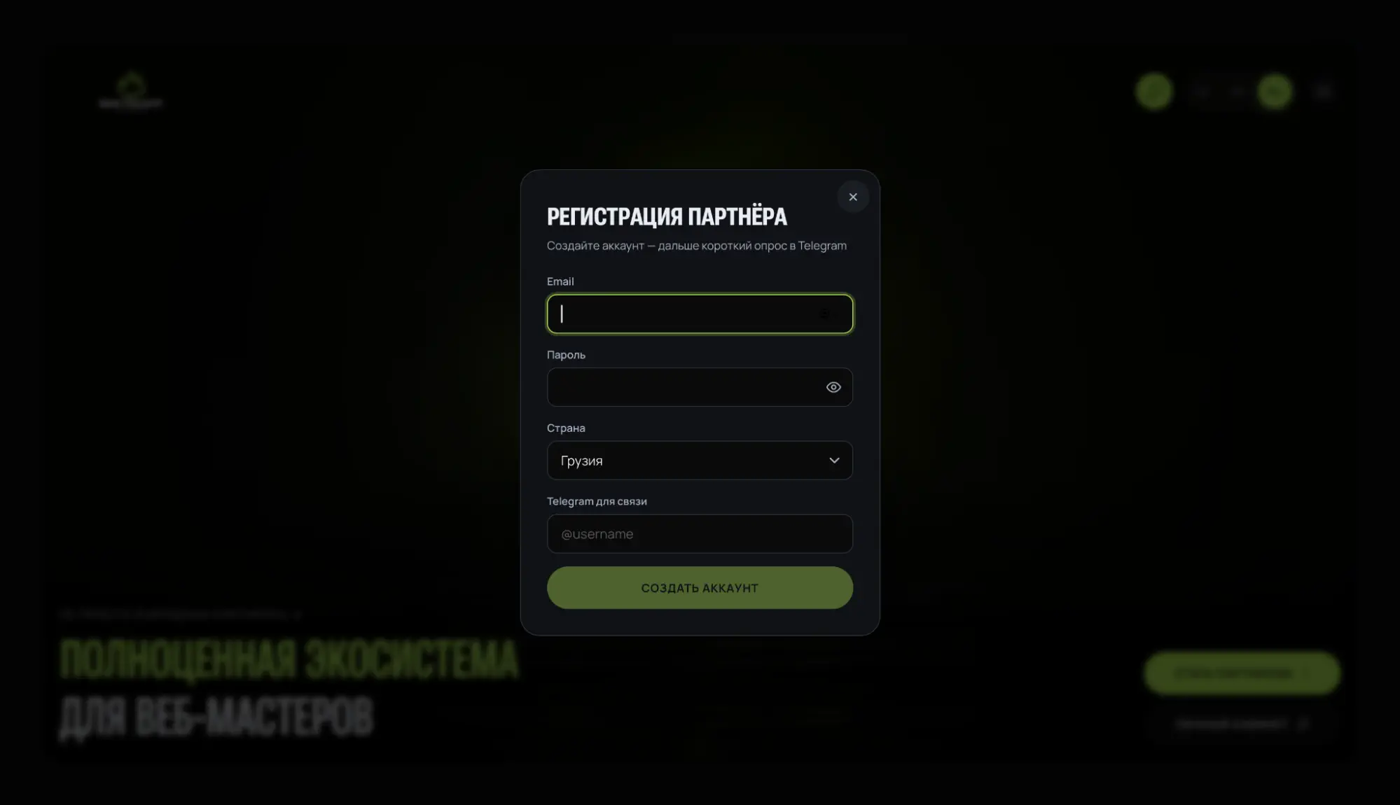 Форма регистрации
