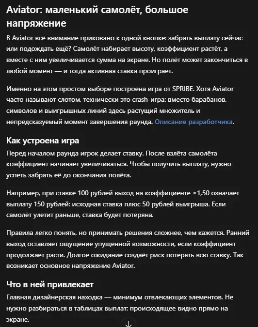 Неудачное описание слота Aviator