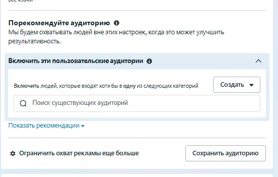 Настройки дожима и повторных действий